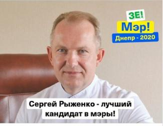 Рыженко