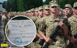 армия
