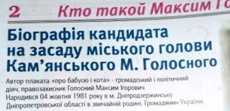 засада