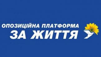опзж
