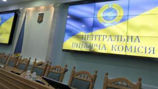 ЦИК