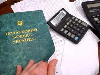 налоги