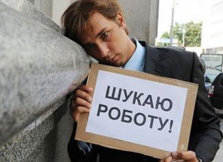 работа