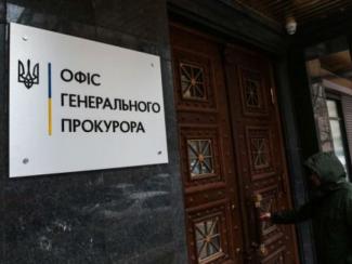 ОГП