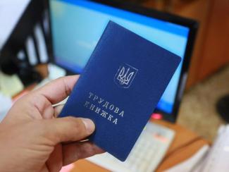 труд