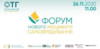 форум