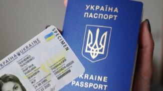 паспорт