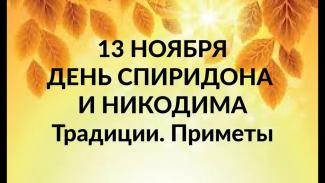приметы