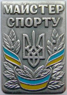 Награды