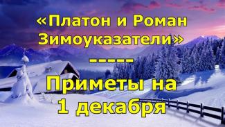 приметы
