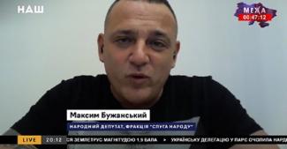 Бужанский
