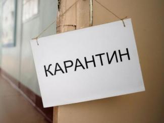 локдаун