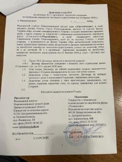 договор