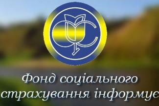 фссу