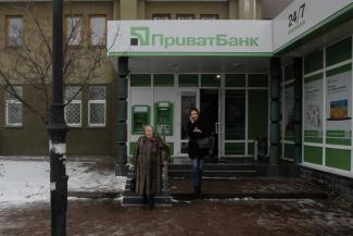 Приватбанк