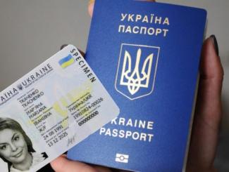 паспорт