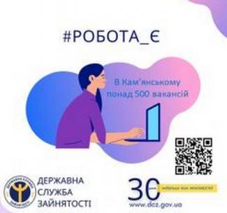 работа