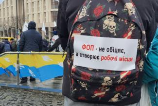 ФОП