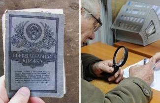 Пенсионеры