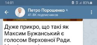 пост
