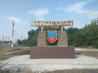 Карнауховка