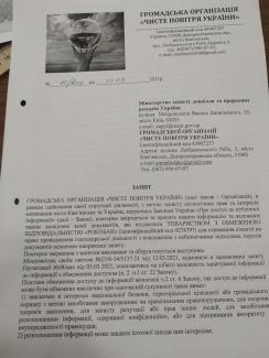 рокобан