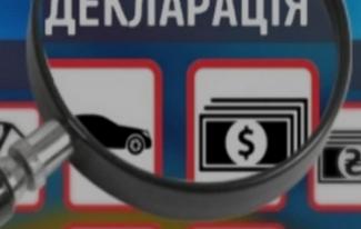 декларация