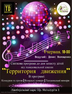 афиша