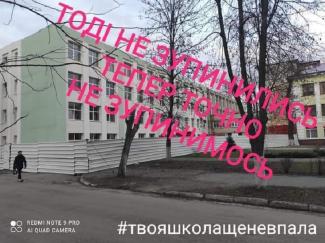 20 Школа