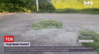 ремонт