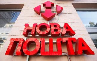 Новая почта
