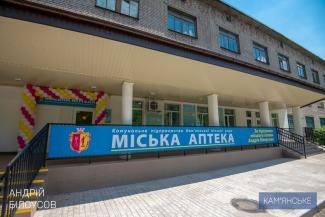 аптека