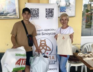 акция