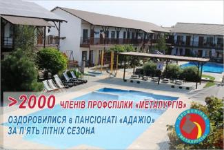адажио