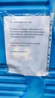 биотуалет