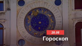гороскоп