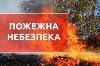 пожар
