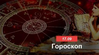 гороскоп