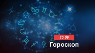 гороскоп
