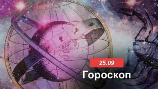 гороскоп