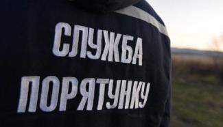 спасение