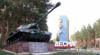 десна