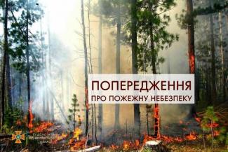 пожар