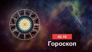 гороскоп