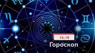 гороскоп