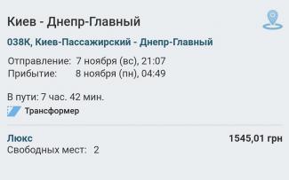 билет