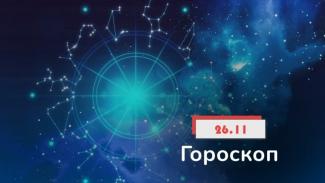 гороскоп