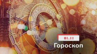 гороскоп