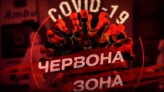 зона