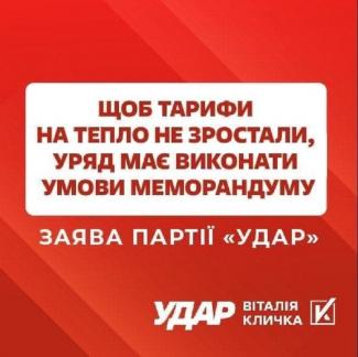 удар